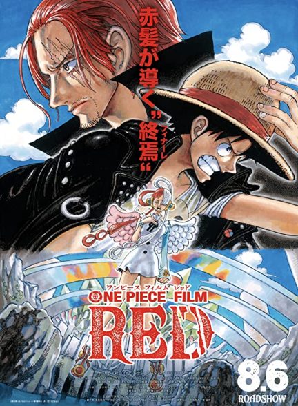 انیمه One Piece Film: Red 2022 | یک تکه فیلم: قرمز