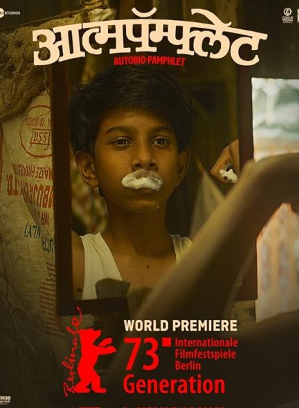 فیلم Aatmapamphlet 2023