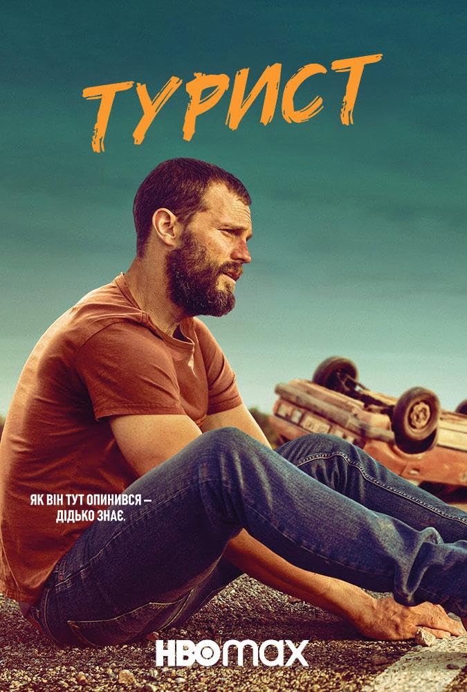 سریال  The Tourist | توریست